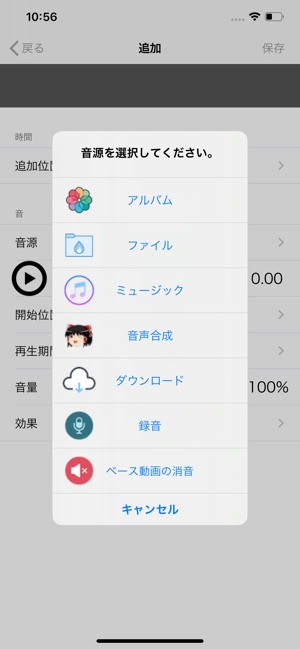 俺のアフレコ をapp Storeで