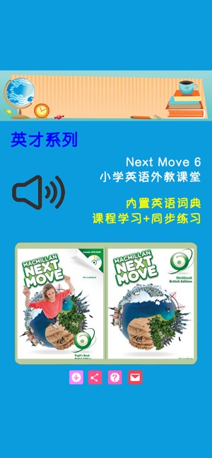 Next Move 6