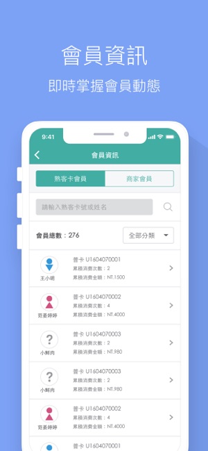 17Life商家核銷系統(圖3)-速報App