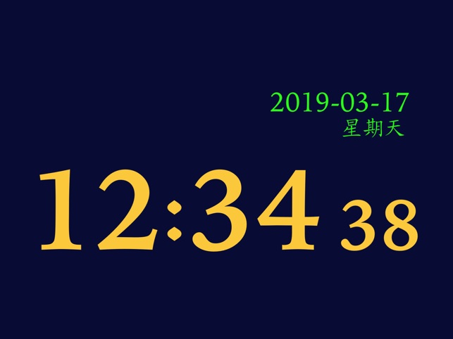 多彩時鐘(圖6)-速報App