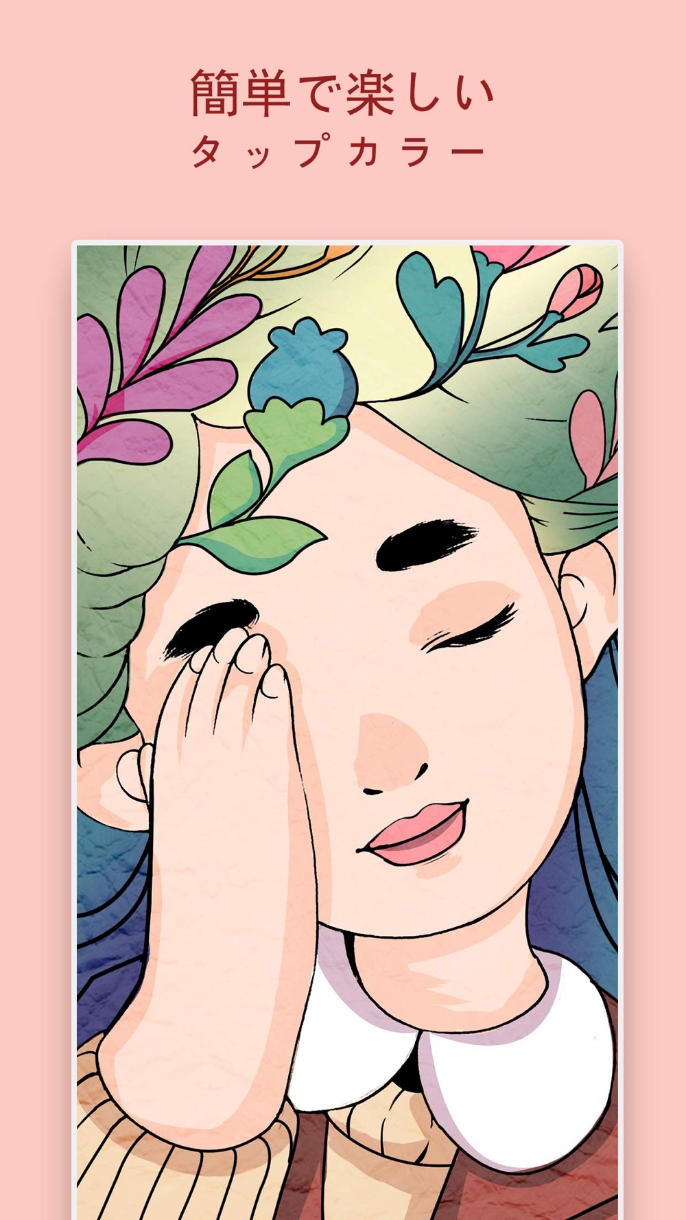 Colorelax 秘密の花園大人のための塗り絵 Free Download App For Iphone Steprimo Com