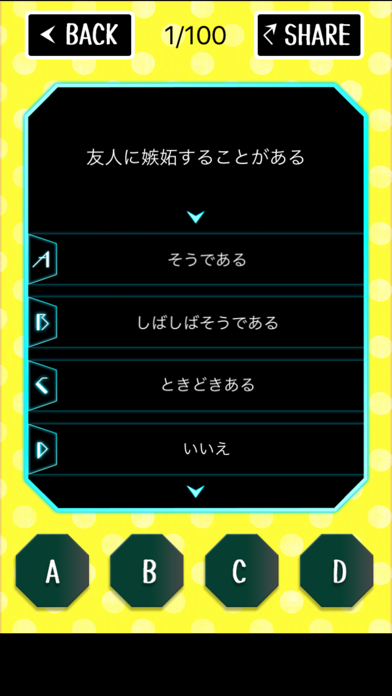 メンタルマッチョ診断 Iphoneアプリ Applion