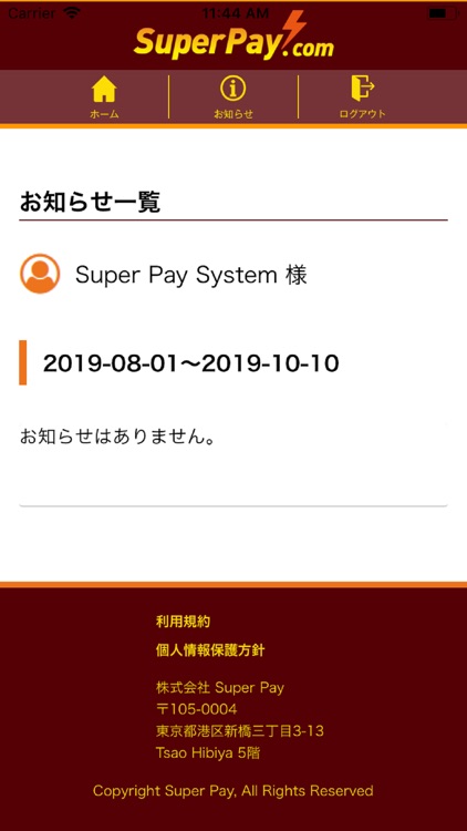 Super Pay System