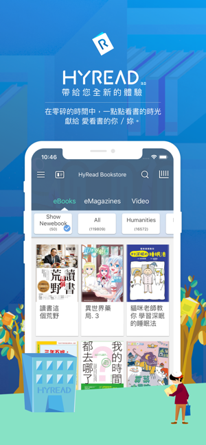 HyRead 3(圖1)-速報App