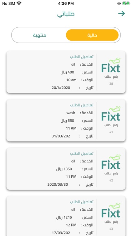 Fixt - فيكست screenshot-7