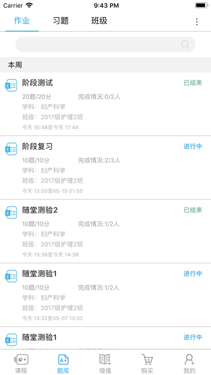 人卫教学助手