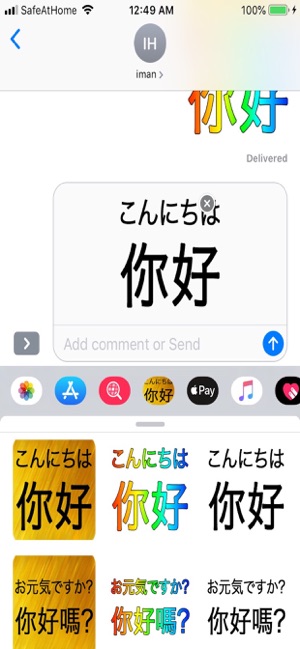 Japanese Chinese(圖3)-速報App