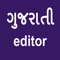 Using the Gujarati editor you can create Gujarati text and share it to the world via social media or direct messages from your phone or tablet