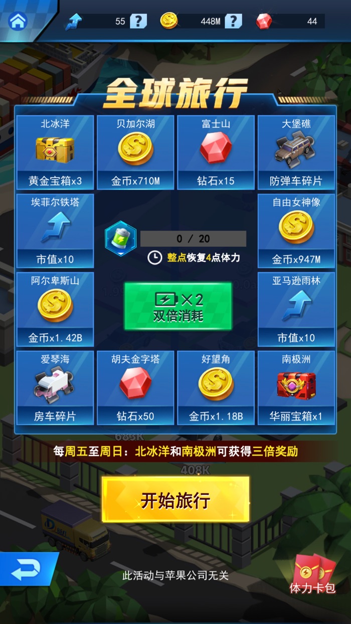 放置汽车城 - 休闲汽车模拟养成类小游戏