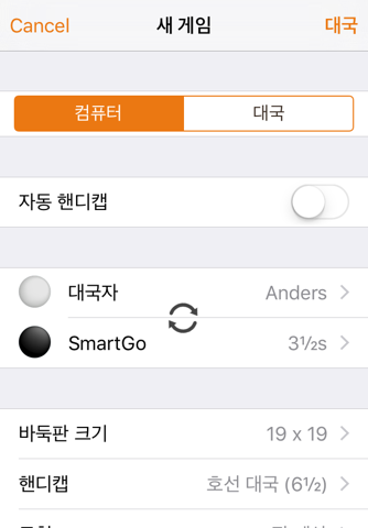 SmartGo Player screenshot 2