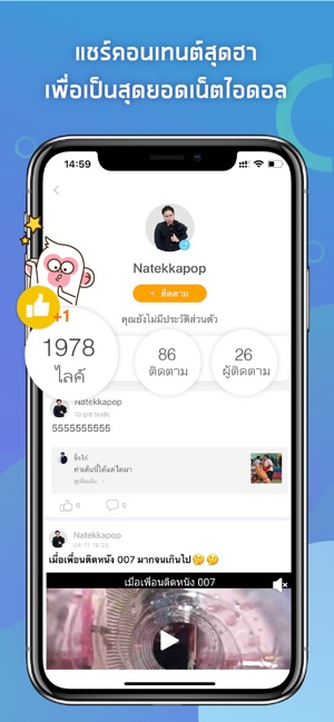 Heyha - ลืมความเบื่อไปได้เลย(圖3)-速報App