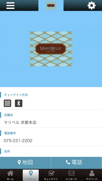 マリベル 京都本店 公式アプリ screenshot 4