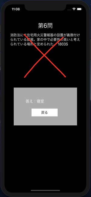 Repetition家電製品アドバイザー試験生活家電(圖3)-速報App