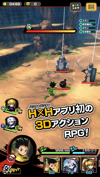 HUNTER×HUNTER グリードアドベンチャー