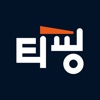 티핑-대한민국 대표 교육플랫폼