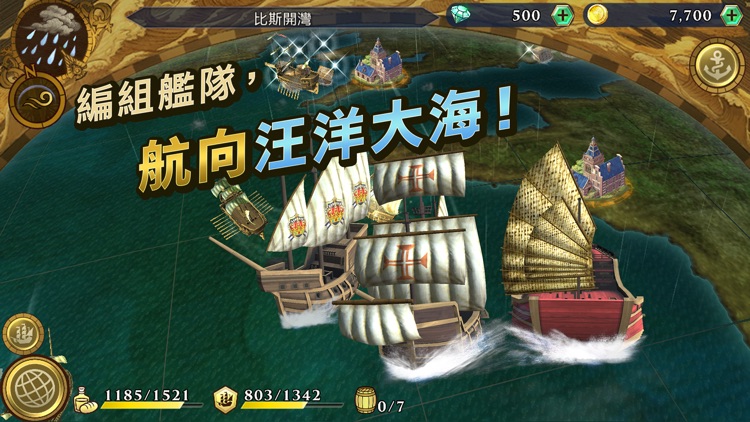 大航海時代Ⅵ screenshot-4