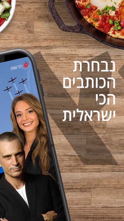 חדשות ישראל היום screenshot-3