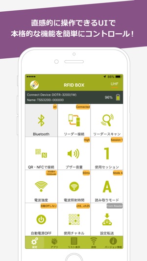 RFID BOX(圖3)-速報App