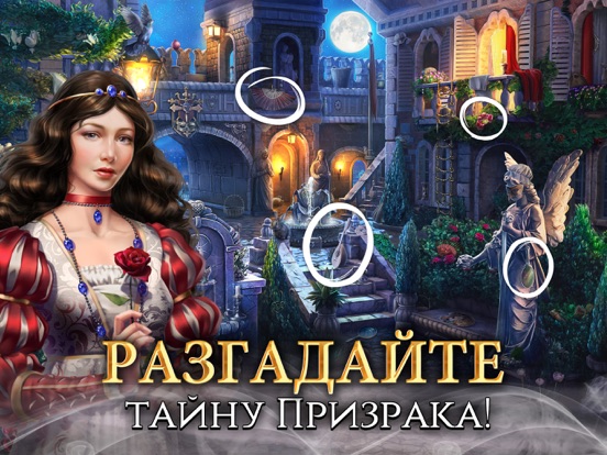 Игра Mystery of the Opera®