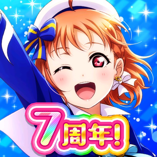 ラブライブ!スクールアイドルフェスティバル(スクフェス)