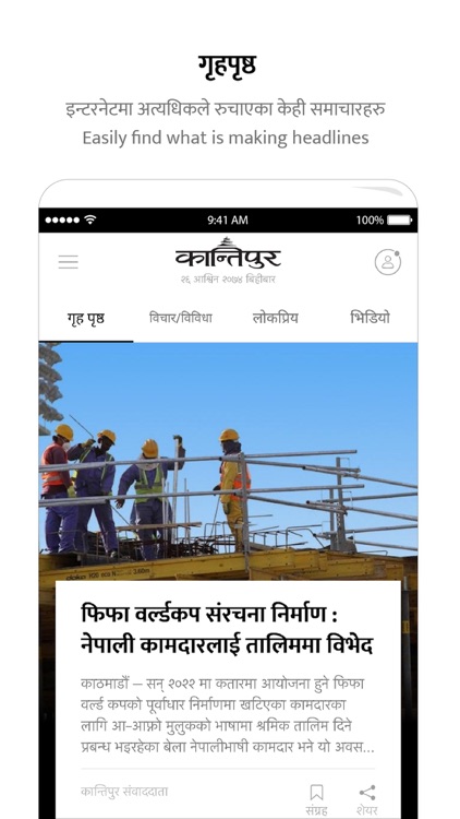 ekantipur