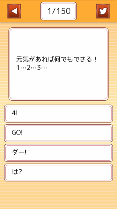 空気読み力測定 screenshot 2