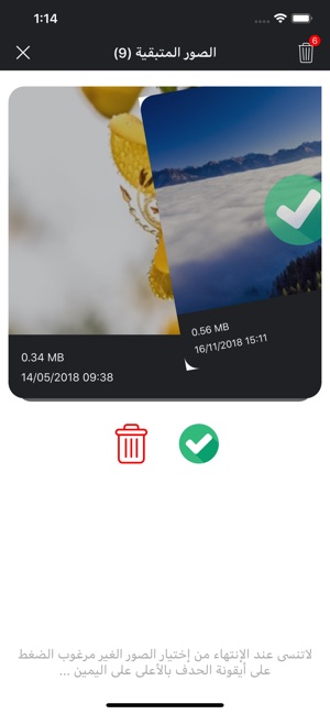 Delete photo حدف الصور-الفيديو(圖3)-速報App