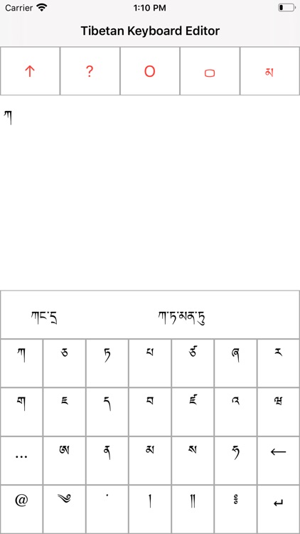 Tibetan Keyboard Editor