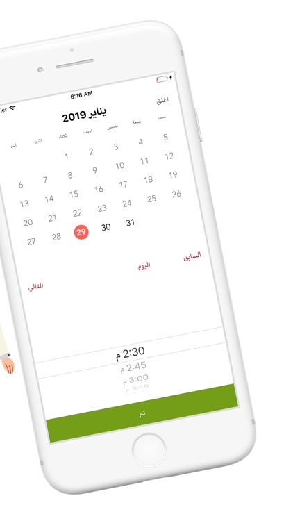 Akalati - أكلاتي screenshot-6