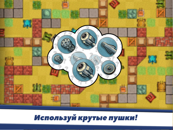 Awesome Tanks - Крутые танки на iPad
