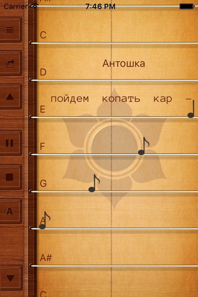 Gusli (Harp) screenshot 3