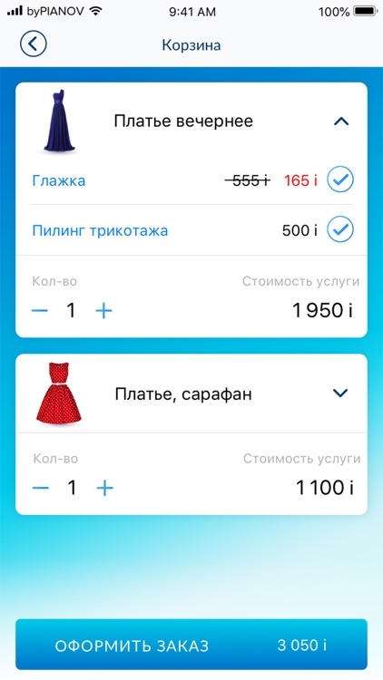 Главхимчистка – сеть химчисток screenshot-3