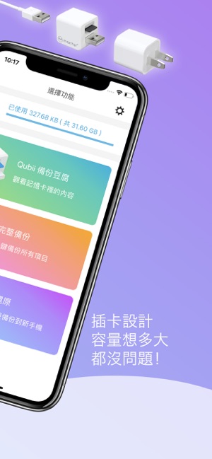 Qubii Pro(圖2)-速報App