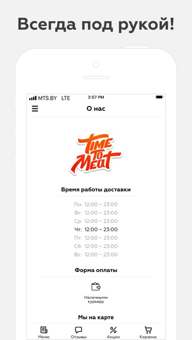TIME to MEAT | Красноярск screenshot 3