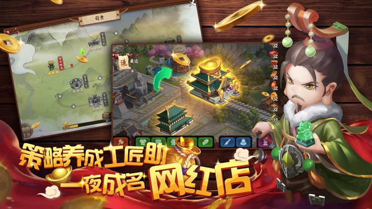 三国家园 screenshot-3