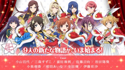 少女歌劇 レヴュースタァライト -Re L... screenshot1