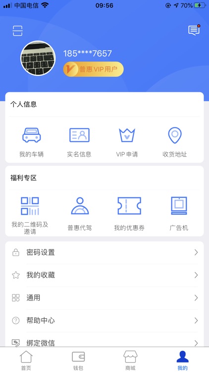 普惠名车-汽车需要的全都有 screenshot-3