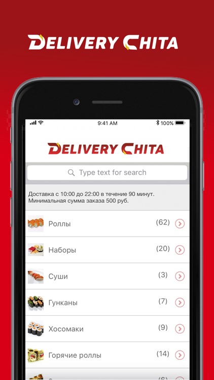 Delivery Чита – Доставка еды