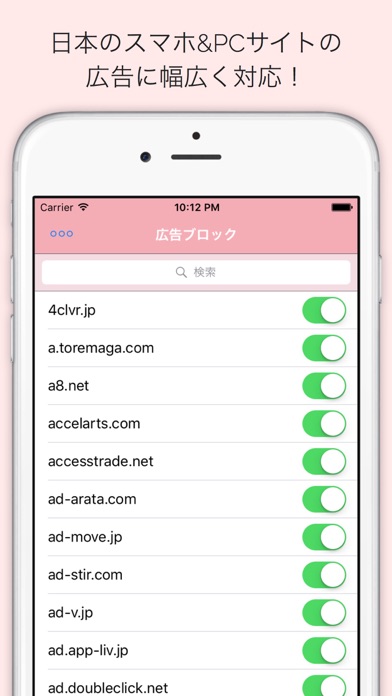 AdFilter - 広告ブロック screenshot1