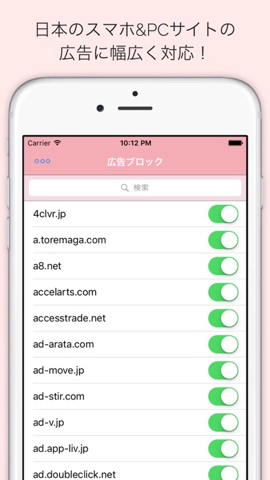 Adfilter 広告ブロック Iphoneアプリ Applion