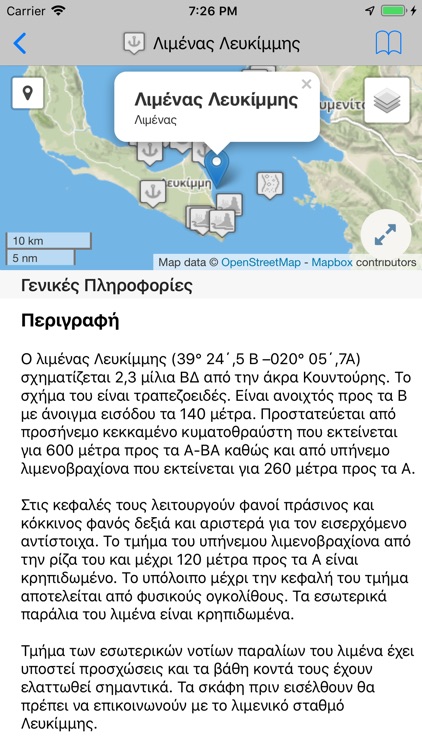 Πλοηγός screenshot-4