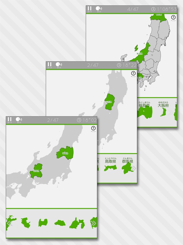 あそんでまなべる 日本地図パズル をapp Storeで