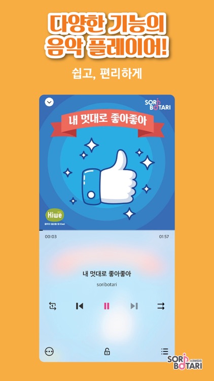 키위뮤직(Kiwemusic) screenshot-3