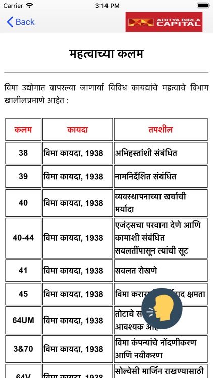 A1 IC 38 LIFE MARATHI screenshot-6