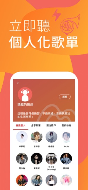 MyMusic – 懂你想聽的(圖5)-速報App