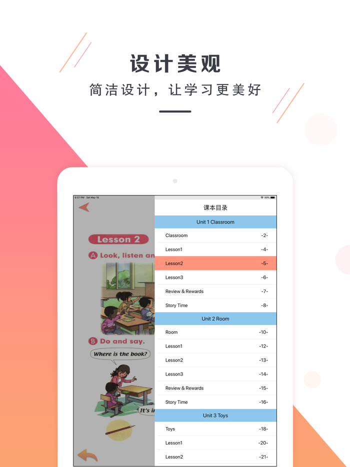 一年级下册英语-新起点小学英语