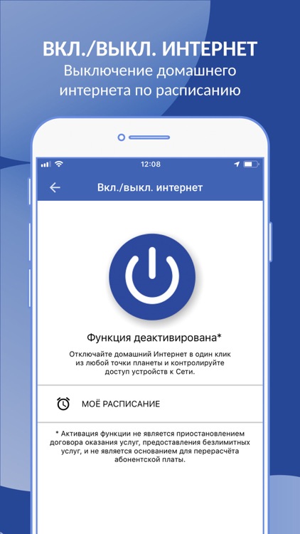 Интерсвязь. Умный город screenshot-5