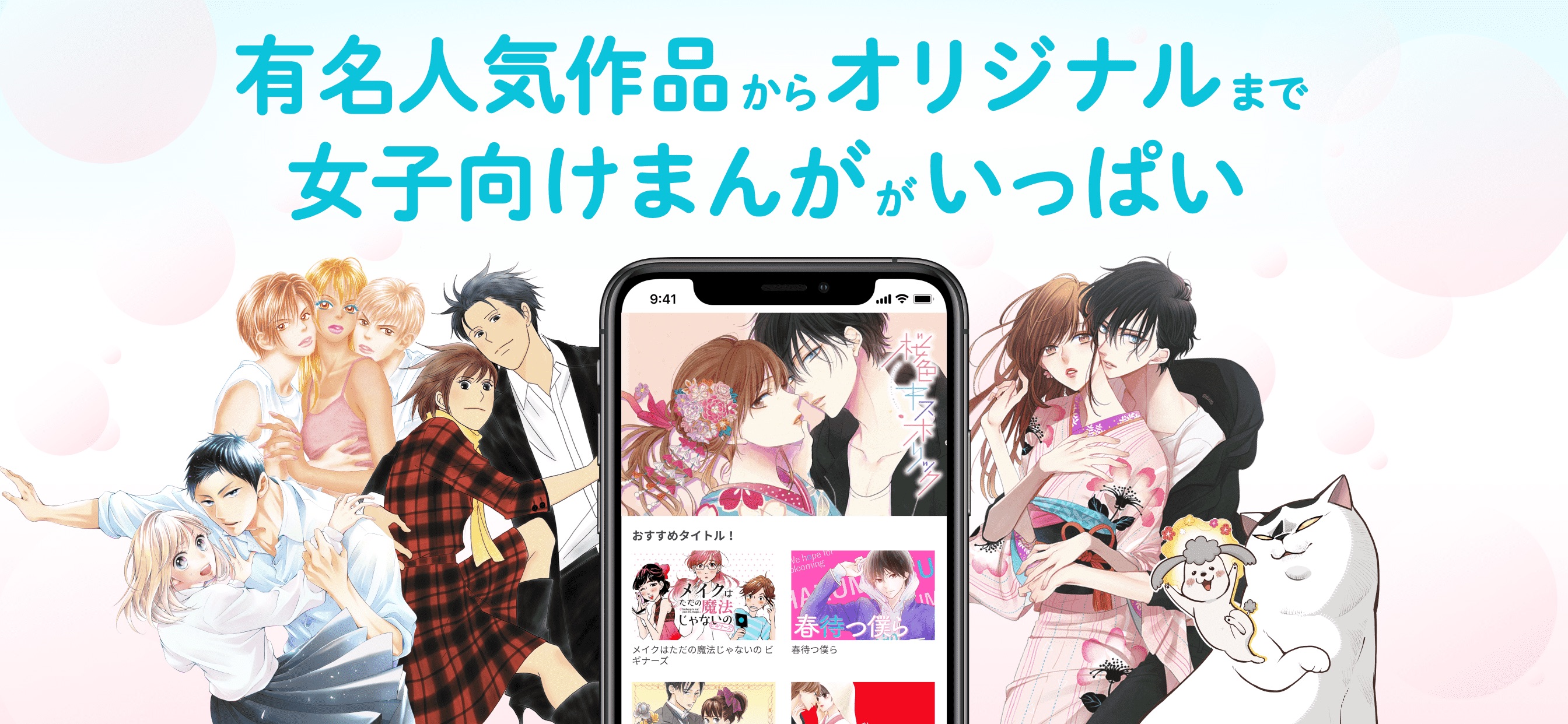 パルシィ 恋愛漫画 少女マンガの漫画アプリ App Store Review Aso Revenue Downloads Appfollow