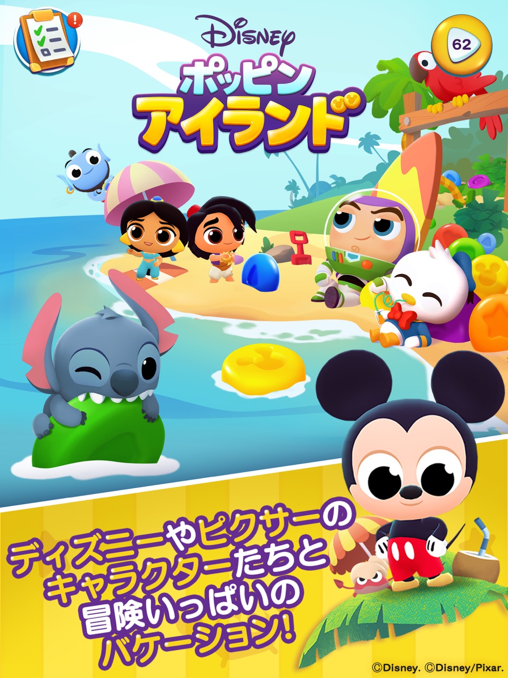 ディズニー ポッピンアイランド Free Download App For Iphone Steprimo Com