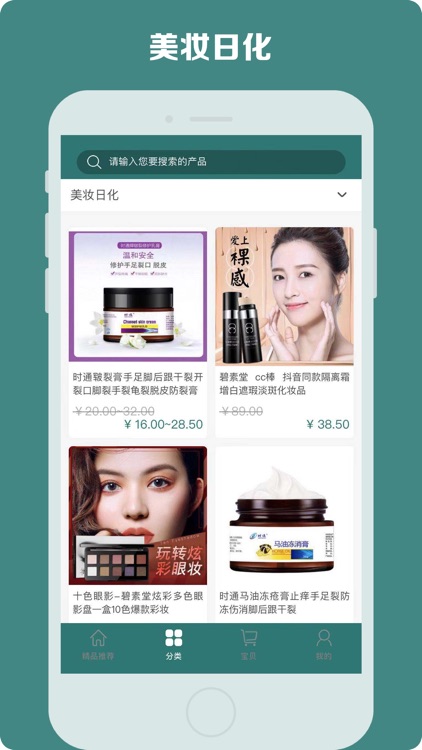 Boutique Tesco screenshot-3